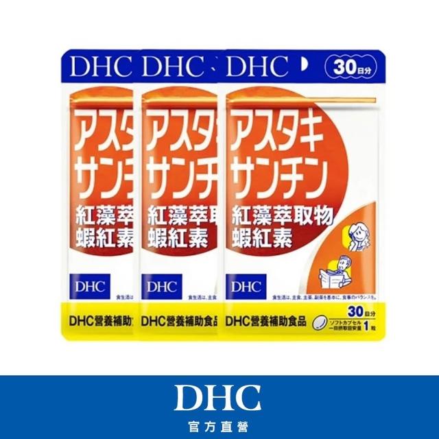 | 好吃美食的八里人 【2025】蝦紅素推薦10款高評價人氣品牌排行榜 | 好吃美食的八里人