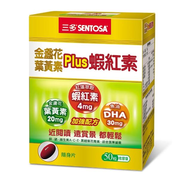 | 好吃美食的八里人 【2025】蝦紅素推薦10款高評價人氣品牌排行榜 | 好吃美食的八里人