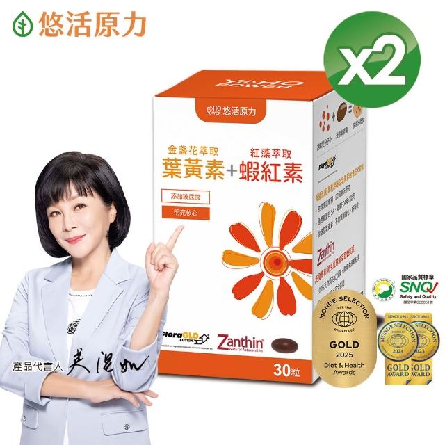 | 好吃美食的八里人 【2025】蝦紅素推薦10款高評價人氣品牌排行榜 | 好吃美食的八里人