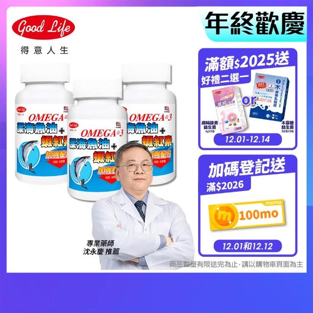 | 好吃美食的八里人 【2025】蝦紅素推薦10款高評價人氣品牌排行榜 | 好吃美食的八里人