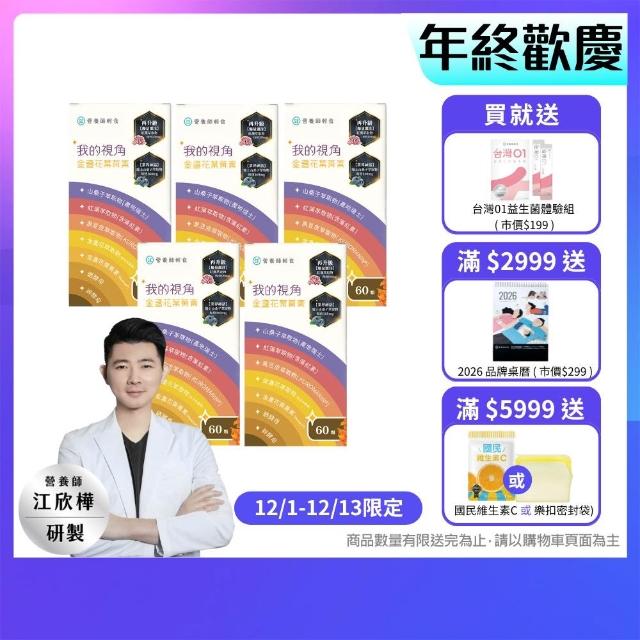 【2025必買】蝦紅素葉黃素終極推薦清單 | 好吃美食的八里人