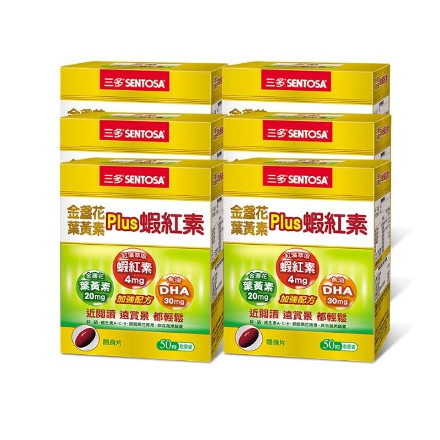 【2025必買】蝦紅素葉黃素終極推薦清單 | 好吃美食的八里人