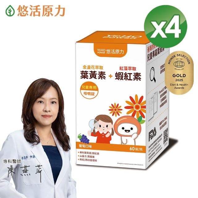 【2025必買】蝦紅素葉黃素終極推薦清單 | 好吃美食的八里人