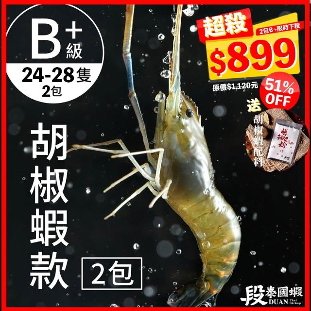 【2025必買】蝦終極推薦清單 | 好吃美食的八里人