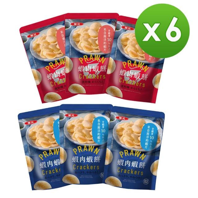 【2025】蝦餅推薦10款高評價蝦餅品牌排行 | 好吃美食的八里人