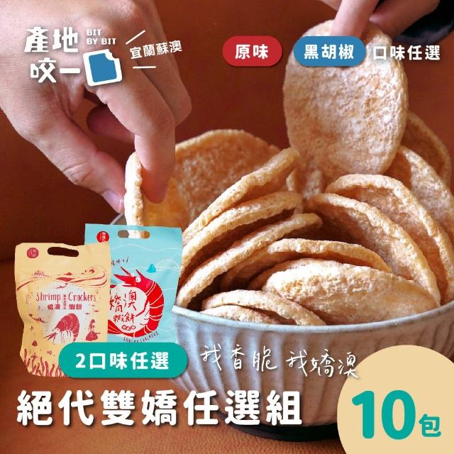 【2025】蝦餅推薦10款高評價蝦餅品牌排行 | 好吃美食的八里人