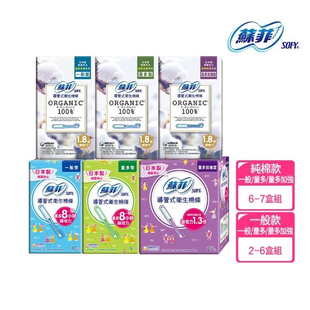 【2025】衛生棉條推薦10款高評價人氣品牌排行榜 | 好吃美食的八里人