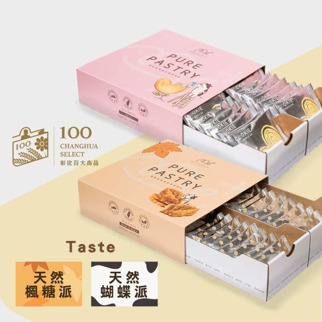 【2025必買】蝴蝶酥終極推薦清單 | 好吃美食的八里人