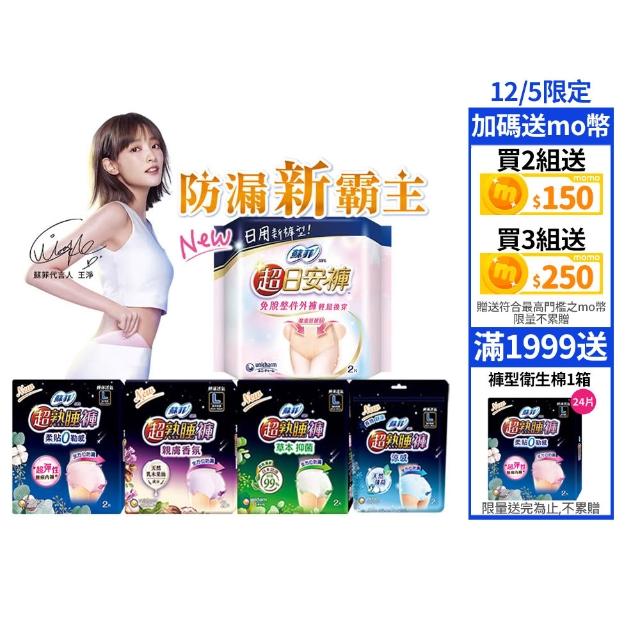 | 好吃美食的八里人 【2025必買】衛生棉終極推薦清單 | 好吃美食的八里人