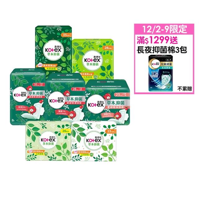 | 好吃美食的八里人 【2025必買】衛生棉終極推薦清單 | 好吃美食的八里人