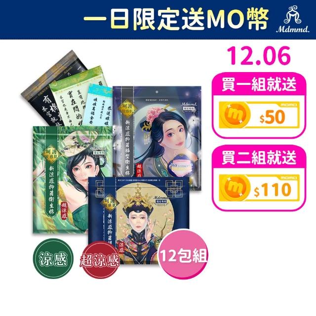 | 好吃美食的八里人 【2025必買】衛生棉終極推薦清單 | 好吃美食的八里人