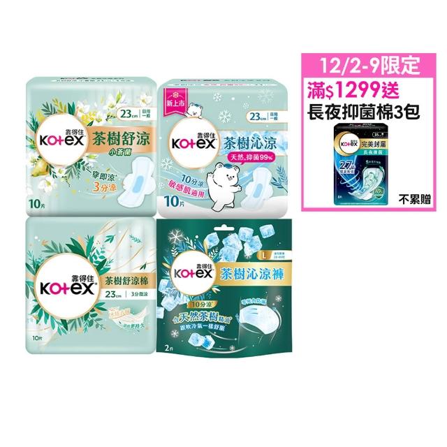 | 好吃美食的八里人 【2025必買】衛生棉終極推薦清單 | 好吃美食的八里人