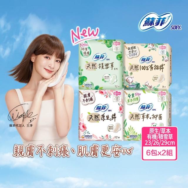 | 好吃美食的八里人 【2025必買】衛生棉終極推薦清單 | 好吃美食的八里人