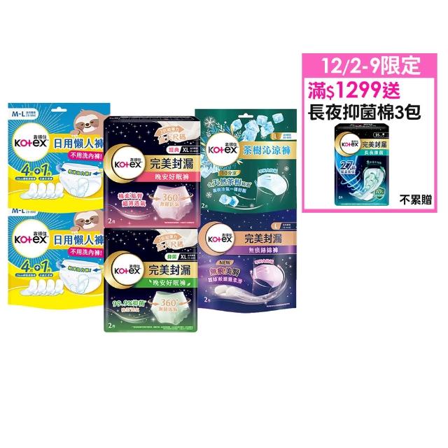 | 好吃美食的八里人 【2025必買】衛生棉終極推薦清單 | 好吃美食的八里人