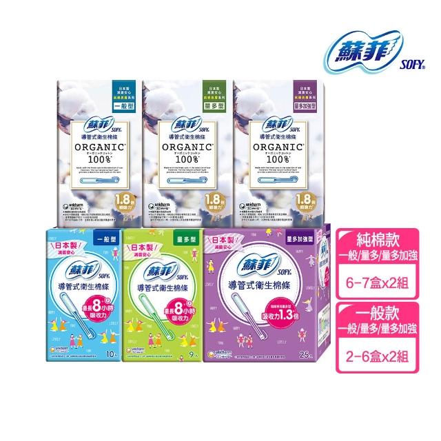 【2025】衛生棉條推薦10款高評價人氣品牌排行榜 | 好吃美食的八里人
