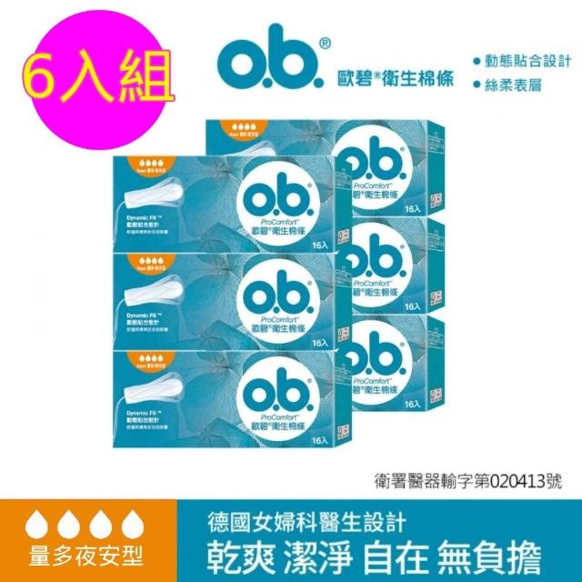 【2025】衛生棉條推薦10款高評價人氣品牌排行榜 | 好吃美食的八里人