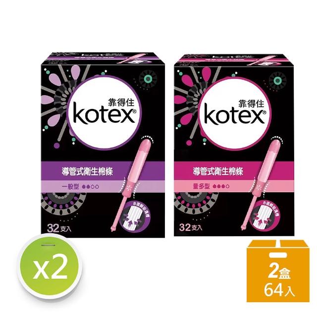 【2025】衛生棉條推薦10款高評價人氣品牌排行榜 | 好吃美食的八里人