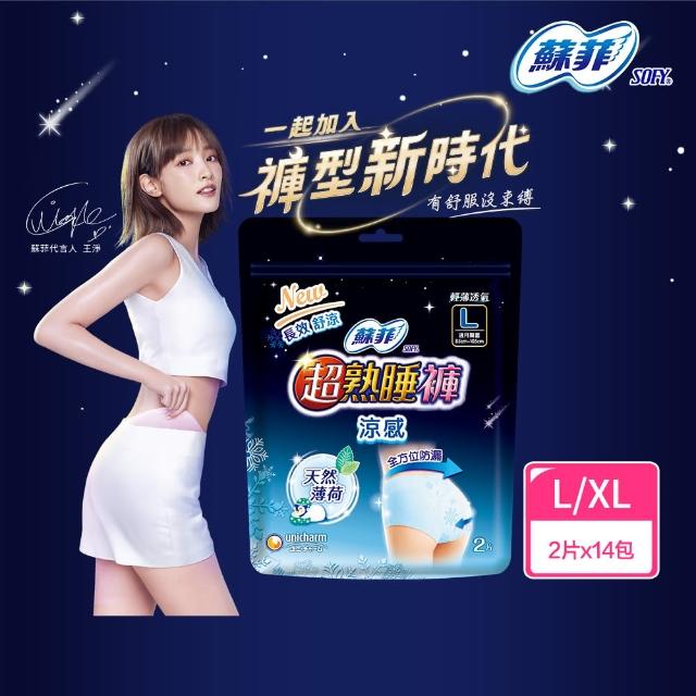 | 好吃美食的八里人 【2025】衛生棉褲推薦10款高評價人氣品牌排行榜 | 好吃美食的八里人