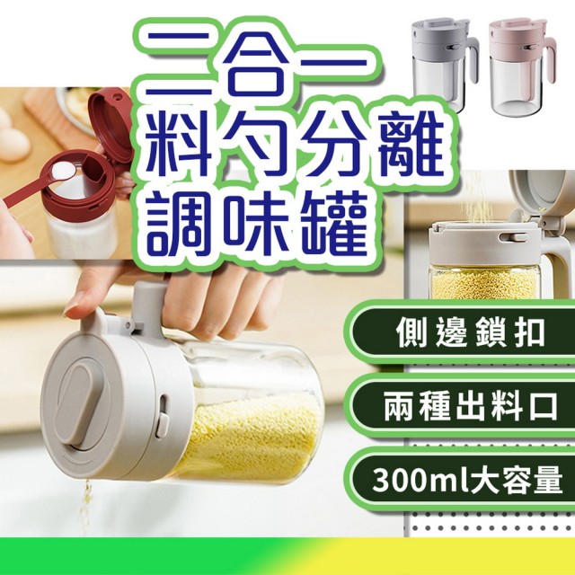 【2025】調味罐推薦10款高評價人氣品牌排行榜 | 好吃美食的八里人