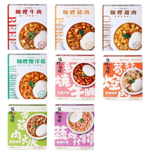 【2025】調理包推薦10款高評價調理包品牌排行 | 好吃美食的八里人