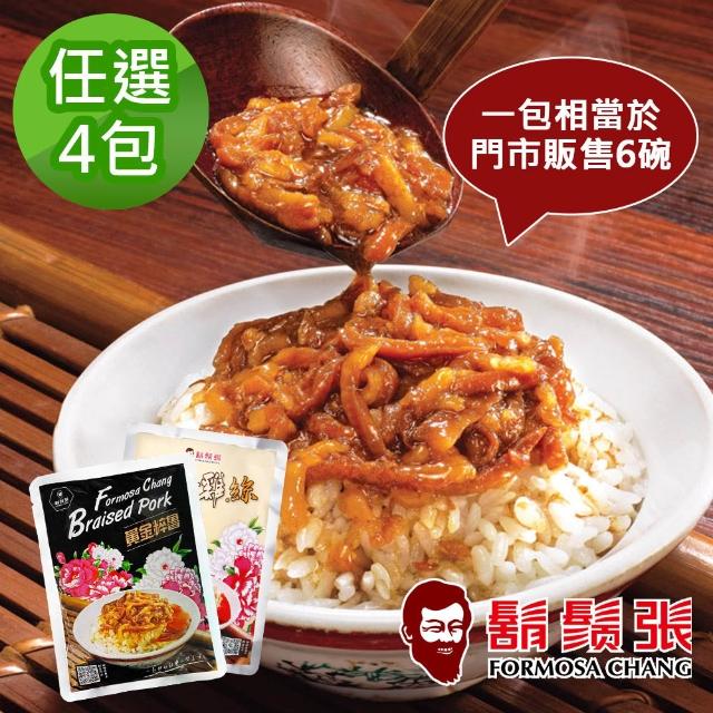 【2025】調理包推薦10款高評價調理包品牌排行 | 好吃美食的八里人