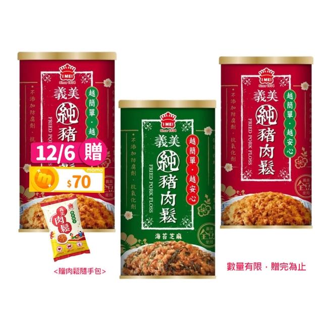 | 好吃美食的八里人 【2025】豬肉鬆推薦10款高評價豬肉鬆品牌排行 | 好吃美食的八里人