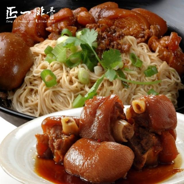 【2025】豬腳禮盒推薦ptt》10款高評價人氣品牌排行榜 | 好吃美食的八里人