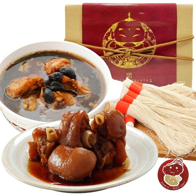 【2025】豬腳禮盒推薦ptt》10款高評價人氣品牌排行榜 | 好吃美食的八里人