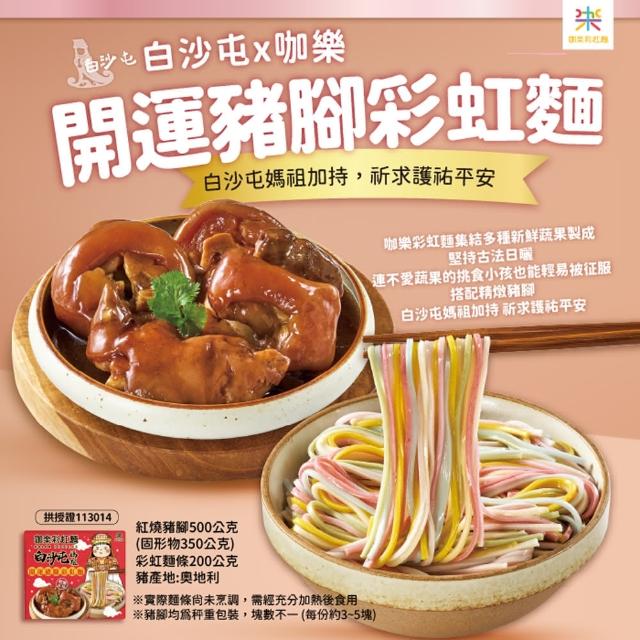 【2025】豬腳禮盒推薦ptt》10款高評價人氣品牌排行榜 | 好吃美食的八里人