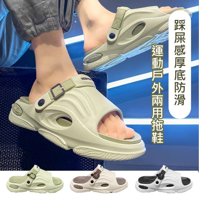 【2025】踩屎感拖鞋推薦10款高評價踩屎感拖鞋品牌排行 | 好吃美食的八里人