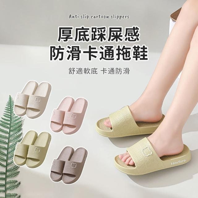 【2025】踩屎感拖鞋推薦10款高評價踩屎感拖鞋品牌排行 | 好吃美食的八里人