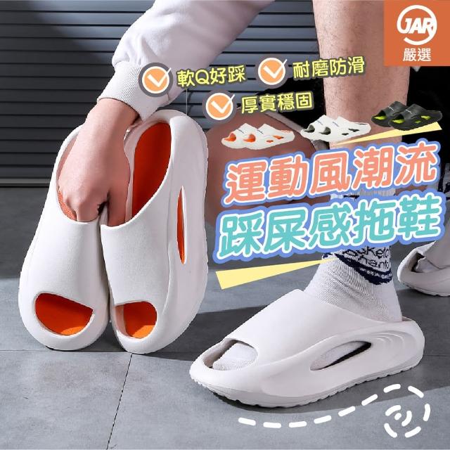 【2025】踩屎感拖鞋推薦10款高評價踩屎感拖鞋品牌排行 | 好吃美食的八里人