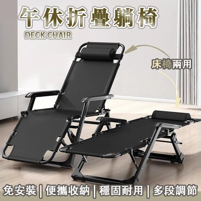 【2025】躺椅推薦10款高評價人氣品牌排行榜 | 露營推薦 | 好吃美食的八里人