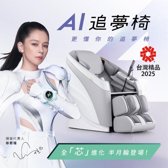 【2025】輝葉按摩椅推薦10款高評價輝葉按摩椅品牌排行 | 好吃美食的八里人