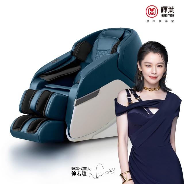 【2025】輝葉按摩椅推薦10款高評價輝葉按摩椅品牌排行 | 好吃美食的八里人