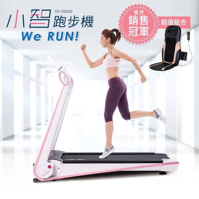 【2025】輝葉跑步機推薦10款高評價人氣品牌排行榜 | 運動器材推薦 | 好吃美食的八里人