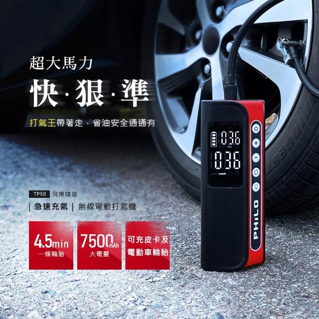 【2025】輪胎打氣機推薦10款高評價輪胎打氣機品牌排行 | 好吃美食的八里人