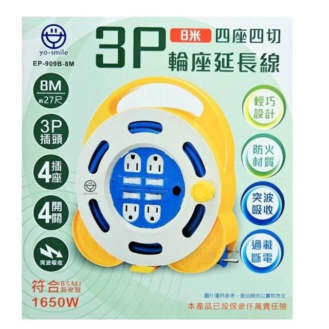 | 好吃美食的八里人 【2025】輪座型延長線推薦ptt》10款高評價人氣品牌排行榜 | 好吃美食的八里人