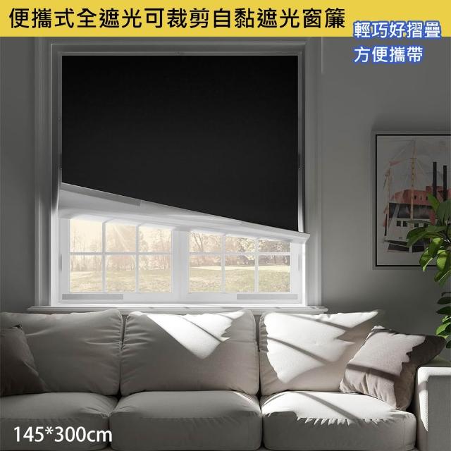 【2025】遮光窗簾推薦10款高評價人氣品牌排行榜 | 好吃美食的八里人