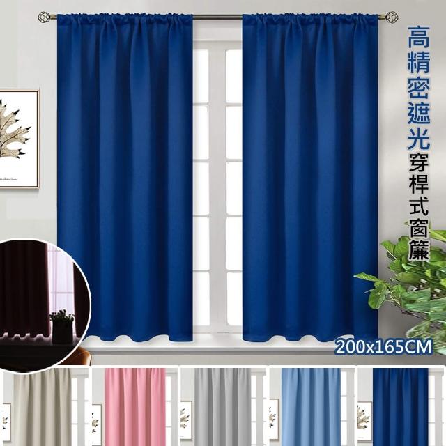 【2025】遮光窗簾推薦10款高評價人氣品牌排行榜 | 好吃美食的八里人