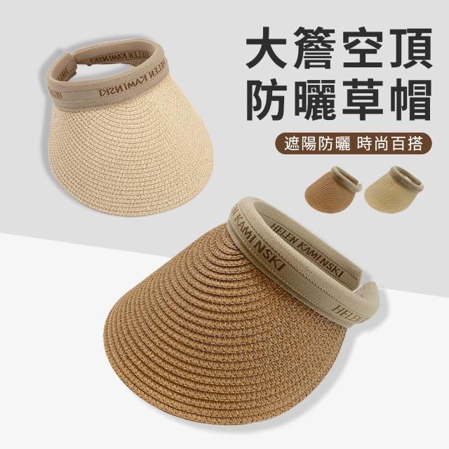 【2025】遮陽草帽推薦10款高評價遮陽草帽品牌排行 | 好吃美食的八里人