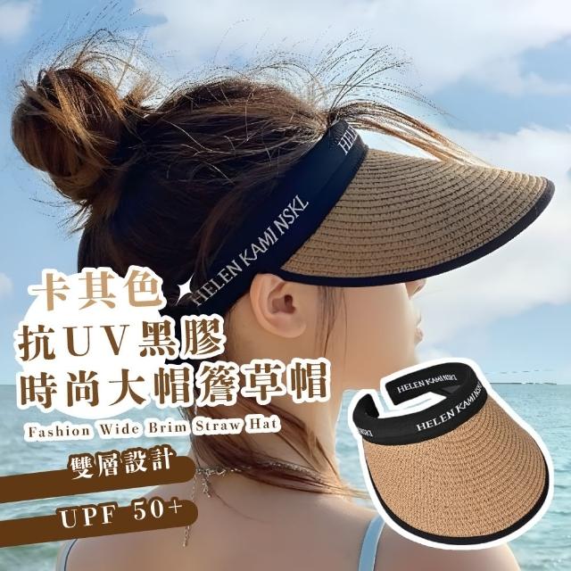 【2025】遮陽草帽推薦10款高評價遮陽草帽品牌排行 | 好吃美食的八里人