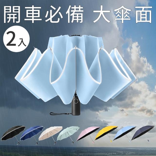 | 好吃美食的八里人 【2025】遮陽傘推薦10款高評價遮陽傘品牌排行 | 好吃美食的八里人