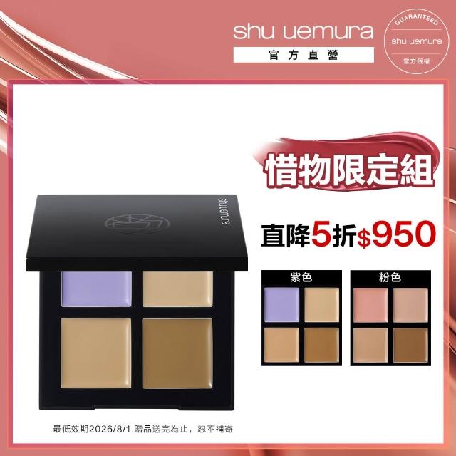 【2025】遮瑕推薦10款高評價遮瑕品牌排行 | 好吃美食的八里人