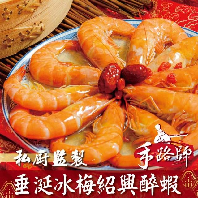 【2025】醉蝦推薦ptt》10款高評價人氣品牌排行榜 | 好吃美食的八里人