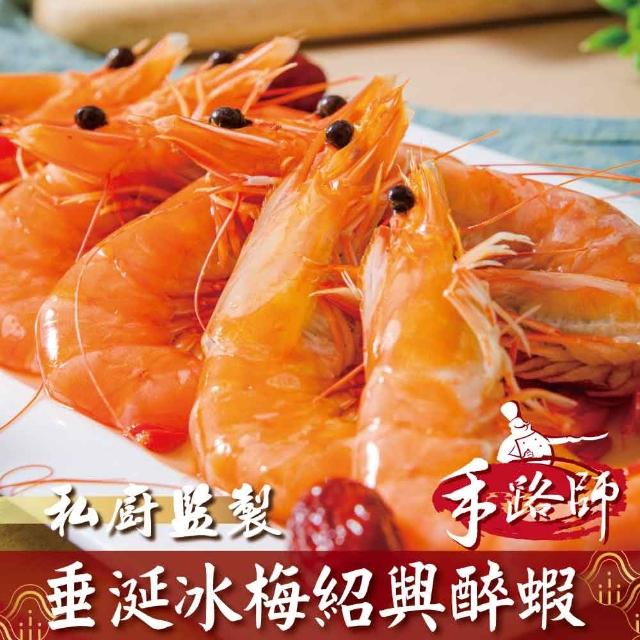 【2025】醉蝦推薦ptt》10款高評價人氣品牌排行榜 | 好吃美食的八里人