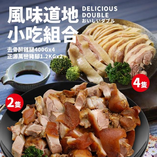 | 好吃美食的八里人 【2025必買】醉雞腿終極推薦清單 | 好吃美食的八里人