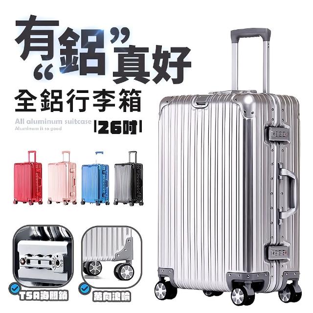 【2025】鋁框登機箱推薦10款高評價人氣品牌排行榜 | 好吃美食的八里人