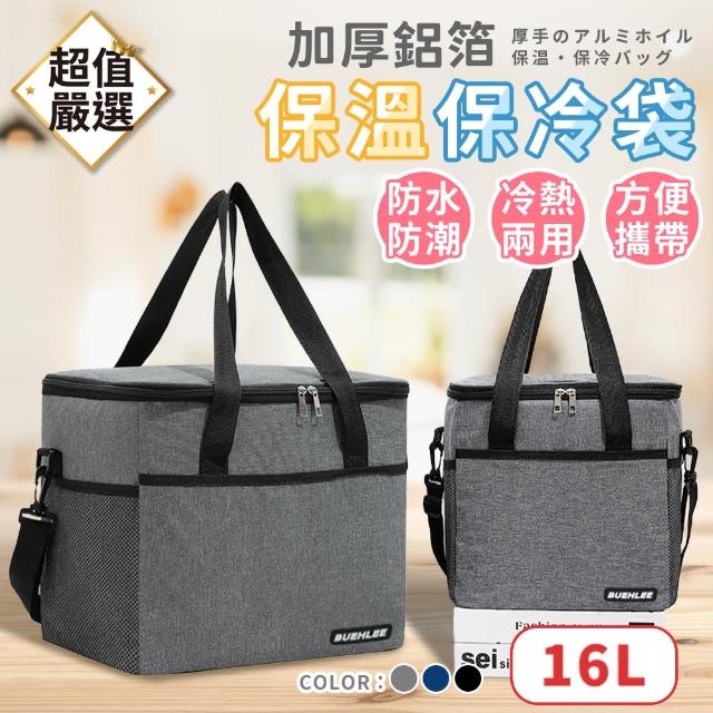 【2025】鋁箔保溫袋推薦ptt》10款高評價人氣品牌排行榜 | 好吃美食的八里人