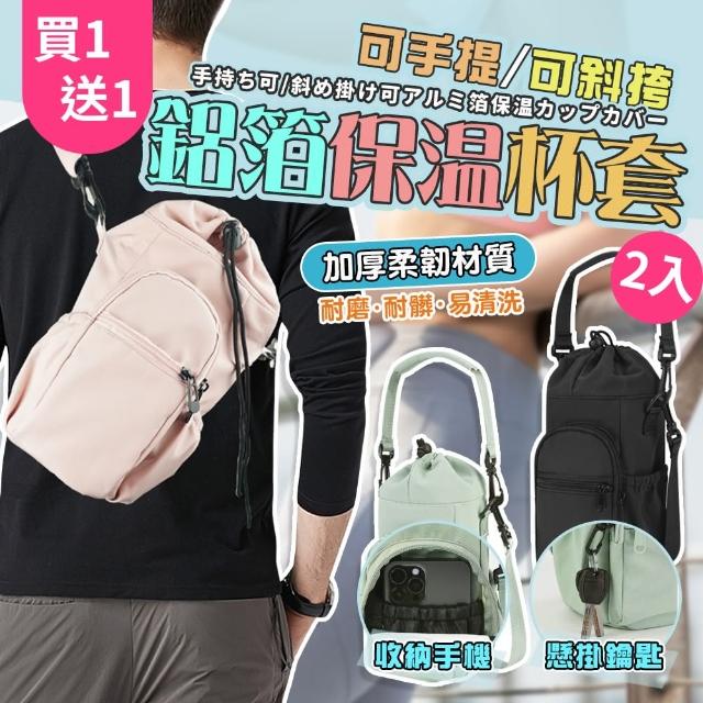 【2025】鋁箔保溫袋推薦ptt》10款高評價人氣品牌排行榜 | 好吃美食的八里人